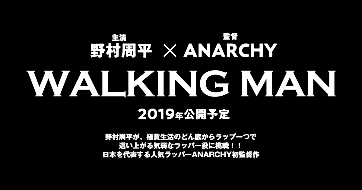 映画『WALKING MAN』オフィシャルサイト