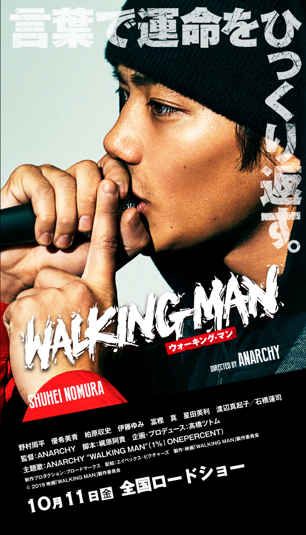 映画 Walking Man オフィシャルサイト